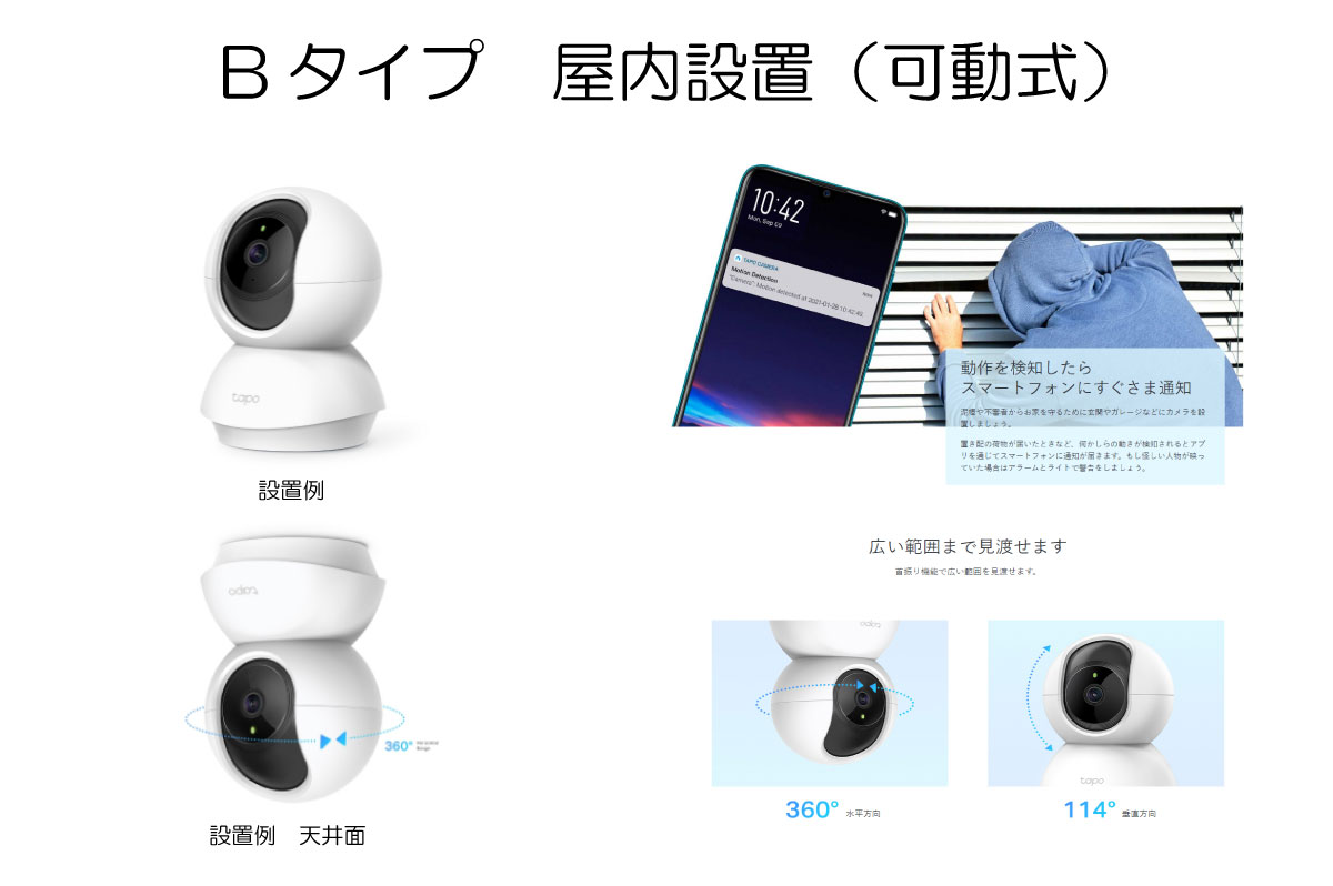 Btype屋内設置（可動式）